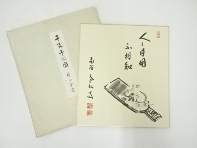 JAPANESE ART / SHIKISHI / PRINTED / MOUSE